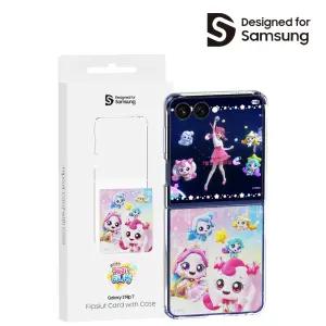 삼성 갤럭시Z 플립7 플립수트 카드 with 케이스 티니핑 로열핑 / GP-FPF766HIOPK
