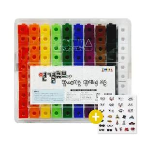 조이매스 연결큐브 10색 100pcs