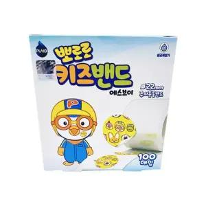 뽀로로 원형밴드 22mm 100매입 주사용밴드 롤밴드 지혈용 키즈