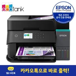 엡손 정품 L6370 에코탱크 무한잉크 잉크젯 프린터 복합기 자동양면 인쇄 복사 스캔