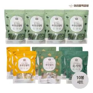 [아리울떡공방] 굳지않는 떡 4종 10봉 (쑥앙금절편+쑥인절미+호박인절미+쑥개떡)