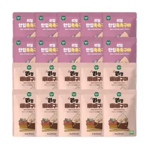 [룰루맘] 리얼빼빼구마 10봉 + 한입촉촉구마 10봉