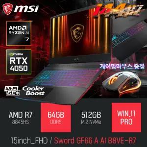 ⓒ MSI 소드 GF66 A AI B8VE-R7 64GB 512GB WIN11 / 15인치 사무 편집 고성능 게임 포토샵 캐드 AI 노트북