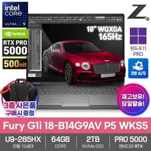 HP Z북 Fury G1i 18-B14G9AV P5 WKS5 모바일워크스테이션 노트북 64GB SSD2TB 울트라9 285HX RTX PRO5000