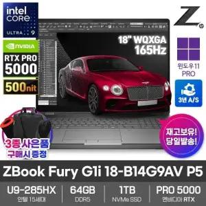 HP Z북 Fury G1i 18-B14G9AV P5 모바일워크스테이션 노트북 64GB SSD1TB 울트라9 285HX RTX PRO5000 3년AS