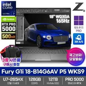 HP Z북 Fury G1i 18-B14G6AV P5 WKS9 모바일워크스테이션 노트북 128GB SSD12TB 울트라7 265HX RTX PRO5000
