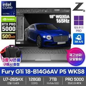 HP Z북 Fury G1i 18-B14G6AV P5 WKS8 모바일워크스테이션 노트북 128GB SSD7TB 울트라7 265HX RTX PRO5000