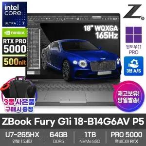 HP Z북 Fury G1i 18-B14G6AV P5 모바일워크스테이션 노트북 64GB SSD1TB 울트라7 265HX RTX PRO5000 3년AS