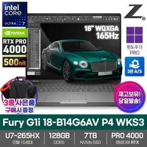 HP Z북 Fury G1i 18-B14G6AV P4 WKS3 모바일워크스테이션 노트북 128GB SSD7TB 울트라7 265HX RTX PRO4000
