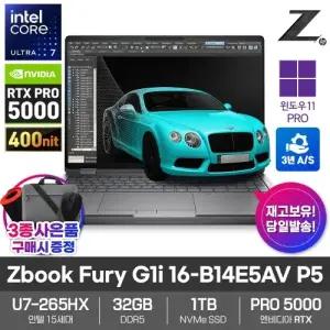 HP Z북 Fury G1i 16-B14E5AV P5 모바일워크스테이션 노트북 32GB SSD1TB 울트라7 265HX RTX PRO5000 3년AS