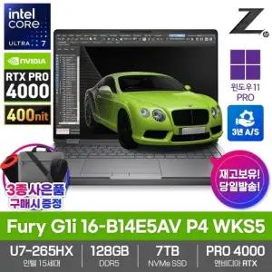 HP Z북 Fury G1i 16-B14E5AV P4 WKS5 모바일워크스테이션 노트북 128GB SSD7TB 울트라7 265HX RTX PRO4000