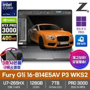 HP Z북 Fury G1i 16-B14E5AV P3 WKS2 모바일워크스테이션 노트북 128GB SSD7TB 울트라7 265HX RTX PRO3000