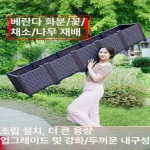 대형 플랜트박스 베란다 텃밭화분