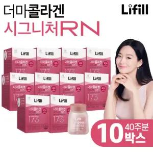 [목주름콜라겐] 최신상 더마콜라겐 시그니처RN 10박스