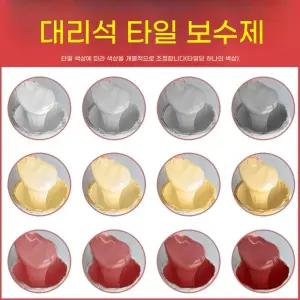 깨진 대리석복원 세면대 보수 보수제 화장실 주방 상판 셀프 수리 타일 흠집