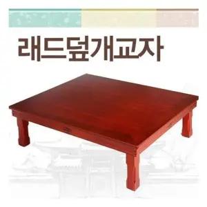 래드덮개교자 (W922F12)