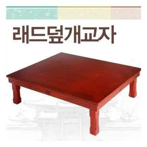 래드덮개교자 (W922F12)