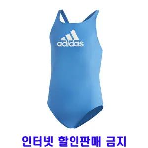 아디다스 실내 수영장 수영복 수트 키즈 여아 YA 유치원