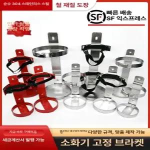 소화기 거치대 벽걸이 행거 철도료 브래킷 철도료