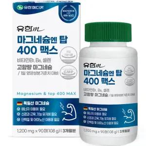 유한메디카 마그네슘 엔 탑 400 맥스 108g