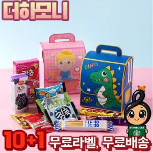 (10+1) 더하모니 책가방 간식 꾸러미 2호 간식꾸러미 과자선물세트 단체행사 구디백