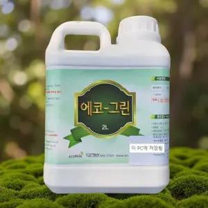 근사미 제초제 잔디 잡초 제거 관리 초토화 밭고랑 보도블럭 골프장 2리터