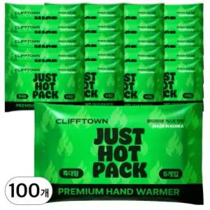 클리프타운 국내산 특대형 저스트핫팩 군용 캠핑 등산 혹한기 160g, 100개