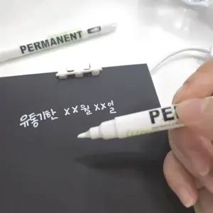 화이트마카펜 유성매직 데코용 마카펜 매직 (WFFII8B)