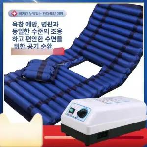 에어 매트 환자 병상 통풍 와상 엉덩이 욕창예방리스 병원 간호 욕창리스