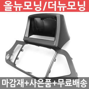 JY커스텀 더뉴/올뉴모닝 상단 내비게이션 매립마감재