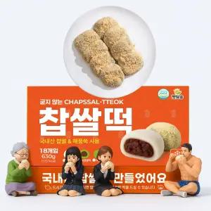 [햇담송] 굳지않는 콩쑥 인절미 1박스 540g 콩쑥개떡 국내산 찹쌀 식사대용 간식