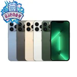 Apple 아이폰 13 프로 128GB