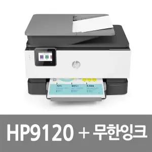 HP 오피스젯 프로 9120 무한잉크복합기 출력 복사 스캔 팩스 공급기 1200m 1600ml 2200ml HP9120 HP9010 8710 후속 PLB
