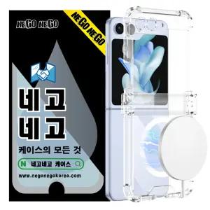 갤럭시Z플립6 맥세이프 케이스 투명 범퍼 슬림경량 변색방지 PC하드 TPU젤리