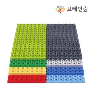 교육용 듀오 플레이트 블록(8색) / 블록판 블럭판 레고놀이판 레고판 블럭조립판 블럭테이블 블록테이블 블