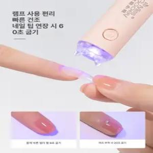 네일굽는기계 램프 젤네일 손톱 건조기 경화기 매니큐어
