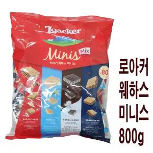 로아커 미니스 웨하스 믹스 800g 이탈리아 웨이퍼