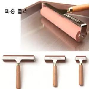 (20mm) 화홍 롤러/잉크/테이프/미장/도배/도구/판화/고무/공예/공예용/그림/다용도/압착/판화용/멀티/미술