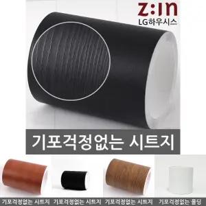 LG 몰딩시트지 우드블랙 헤라증정/학교/어린이집/유치원/돌봄/교실/늘봄/센터/공예/방과후/문틀/리폼/DIY