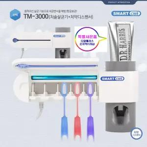 스마트케어 가정용 칫솔살균기 TM-3000 치약짜개/면도기걸이/디알해리스120g