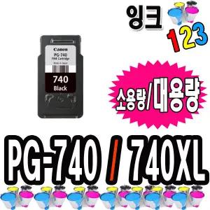 캐논재생 PG740 CL741 MG3570 MG2270 MG2170 MG3170