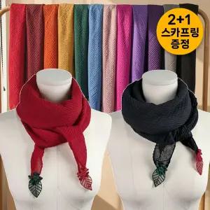 여성 엠보 주름 나뭇잎 무지 롱스카프 목도리