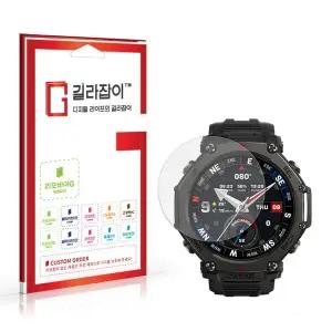 [길라잡이]어메이즈핏 티렉스3 프로 48mm 고경도 강화유리 2매