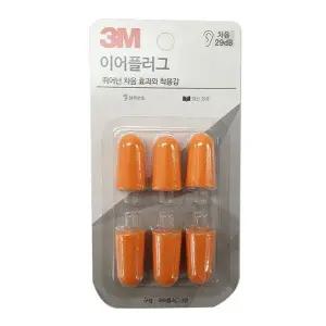 [하프클럽/]29dB 3M 리필 이어플러그