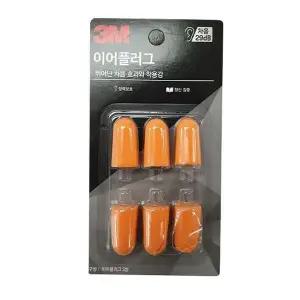 [하프클럽/]3M 리필 이어플러그 29dB DIY