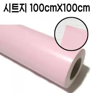 그레이트 칼라 시트지 컬러 단색 부드러운 P 100X100/가구/시트/벽지/리폼/도배지/싱크대/대리석/씽크대/