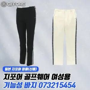 지포어 골프웨어 여성용 기능성 바지 팬츠 073215454 - 블랙, 화이트...