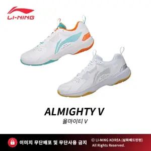 리닝 아울렛 올마이티 ALMIGHTY (AYTU001) 3컬러 배드민턴화 탁구 피클볼 인도어화 (AYTU001)