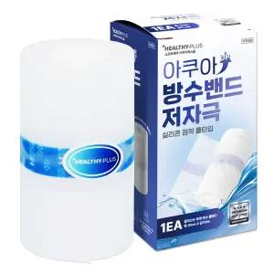 헬씨플러스 아쿠아 방수밴드 저자극 실리콘 롤타입 잘라쓰는 투명 방수 롤밴드 10cmX3m