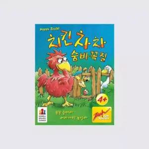 테온셀 치킨차차 숨바꼭질 보드게임